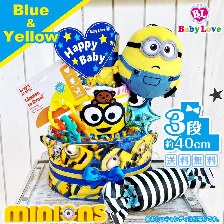 MINIONS（ミニオンズ） 出産祝い ミニオン おむつケーキ 男の子 ベビー