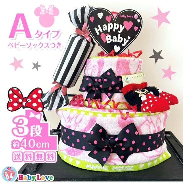 高品質新品 現役ママが作る ミニーちゃん おむつケーキ ディズニー 出産祝い 女の子 Disneyピンク Cisama Sc Gov Br