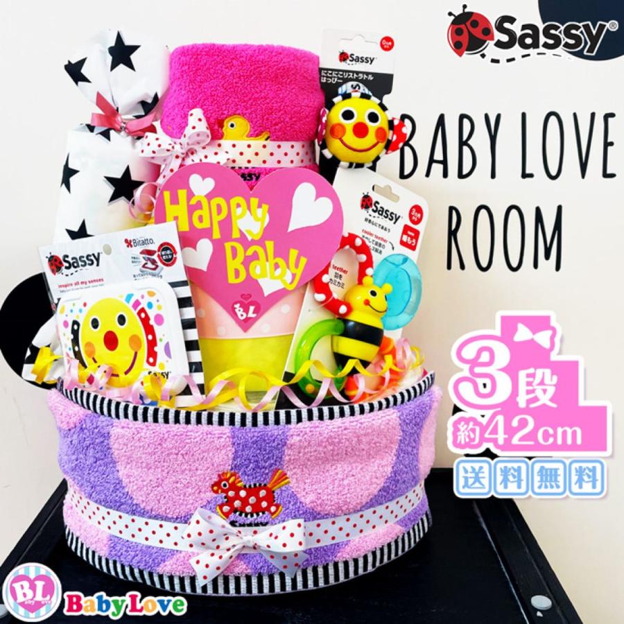 Sassy（サッシー） 出産祝い 女の子 おむつケーキ おもちゃ付き オムツ