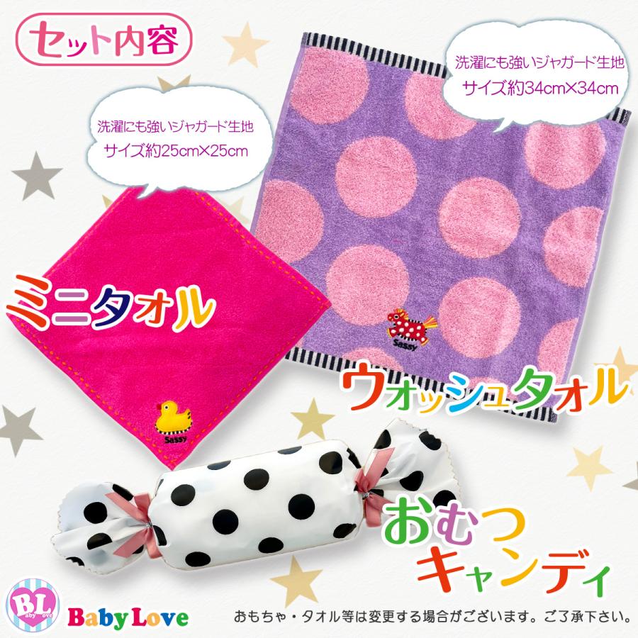 【オムツ】オムツSサイズ大量、Sassyおもちゃ等オマケつき Sassy（サッシー） 出産祝い 女の子 おむつケーキ おもちゃ付き オムツ