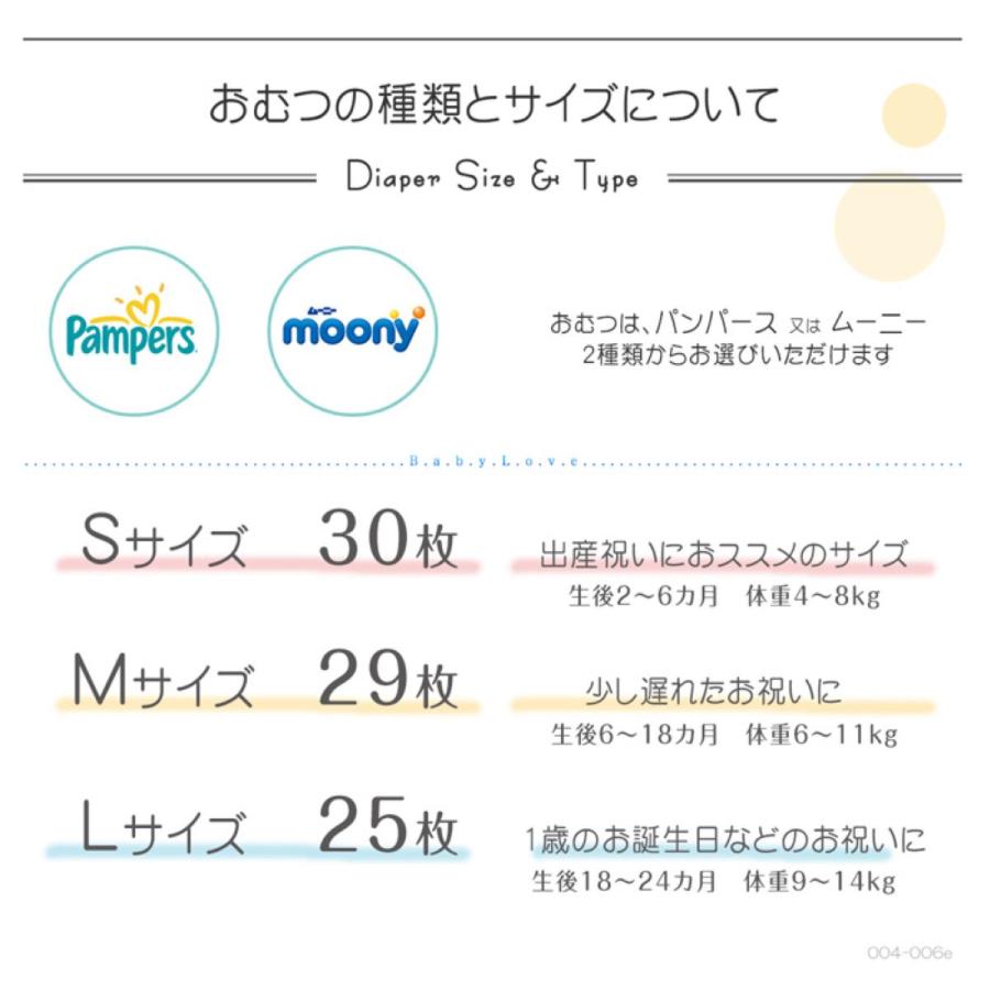 サッシー 出産祝い 女の子 おむつケーキ sassy おもちゃ付き オムツタワーの画像
