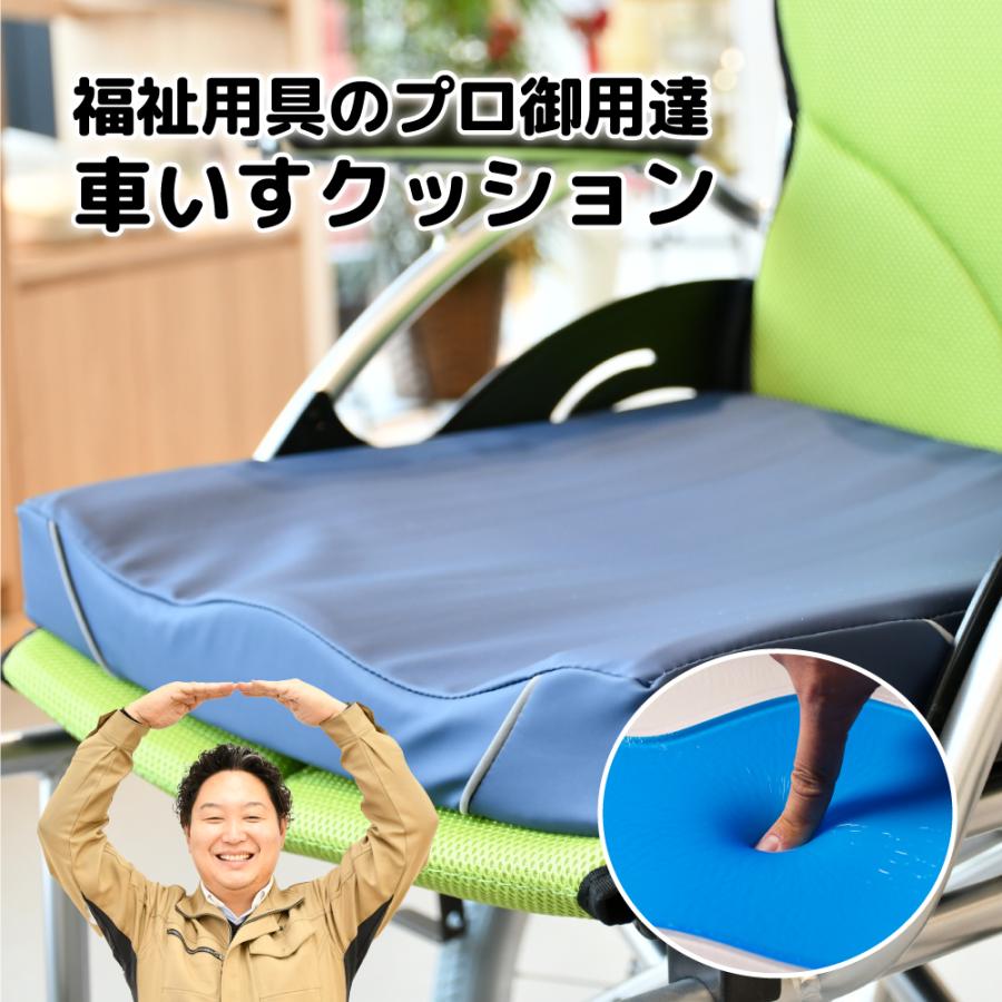 クッション 車椅子 ジェル 防水 カバー 座布団 マット 低反発 体圧分散