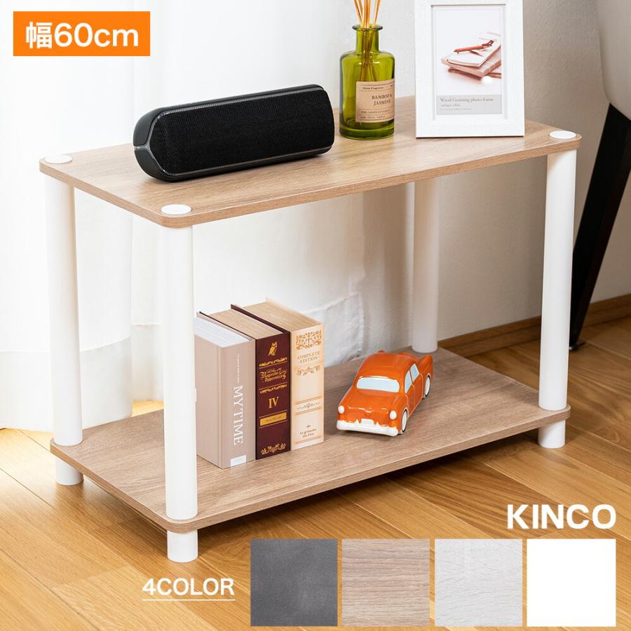 オープンラック 2段 OP2W 簡単組立 棚 シェルフ 本棚 システムラック