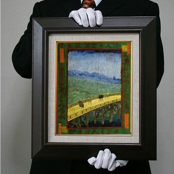 通販店 ゴッホ 日本趣味 雨の大橋 大はしあたけの夕立 ｆ8号 455 380 Gog28 5 絵画販売ドットコム 通販 Yahoo ショッピング 直販特典付 Sbdkab Go Id