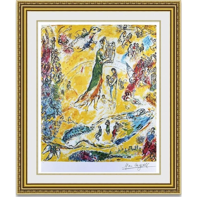 絵画 販売販売 シャガール 音楽の魔術師 額縁付き : 絵画販売の 絵画 販売販売 シャガール 音楽の魔術師 額縁付き : 絵画販売の