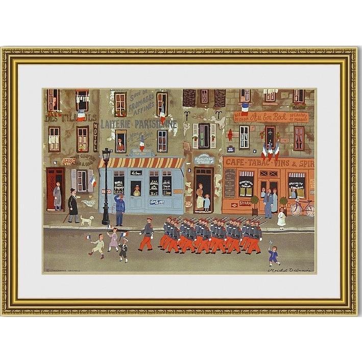 絵画通販 ミッシェルドラクロワ Le Defile du 14 Juillet 額縁 絵画通販 ミッシェルドラクロワ Le Defile du 14 Juillet 額縁