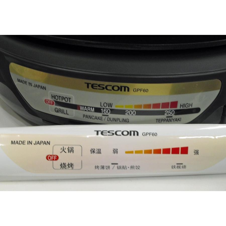 テスコム（TESCOM） 海外向け家電 220V-240V仕様 グリルなべ ホット