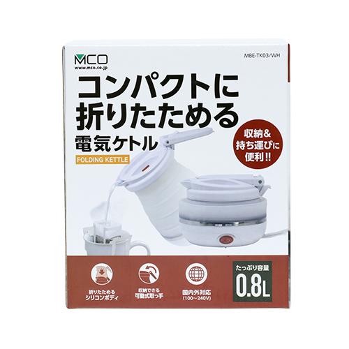 ナカバヤシ MCO 旅人専科シリーズ 折りたためる電気ケトル 800mlタイプ