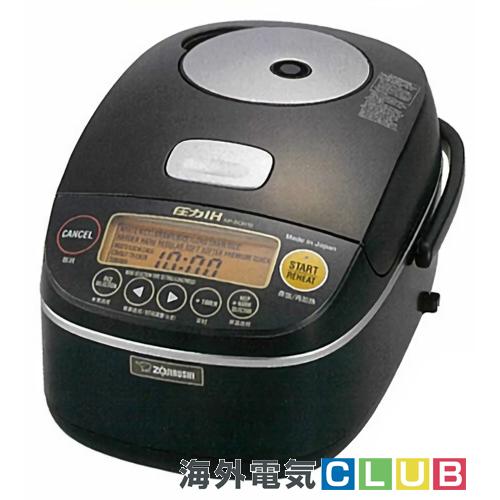 海外向け圧力IH炊飯ジャー象印 NP-HJH18 10合炊き 220V 【公式通販】
