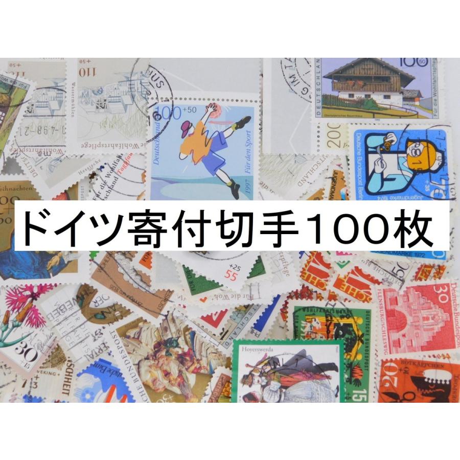 海外切手　ドイツ １００枚　寄付切手　使用済切手 外国切手 コラージュ 紙もの おすそ分けに｜kaigaikittenoomise