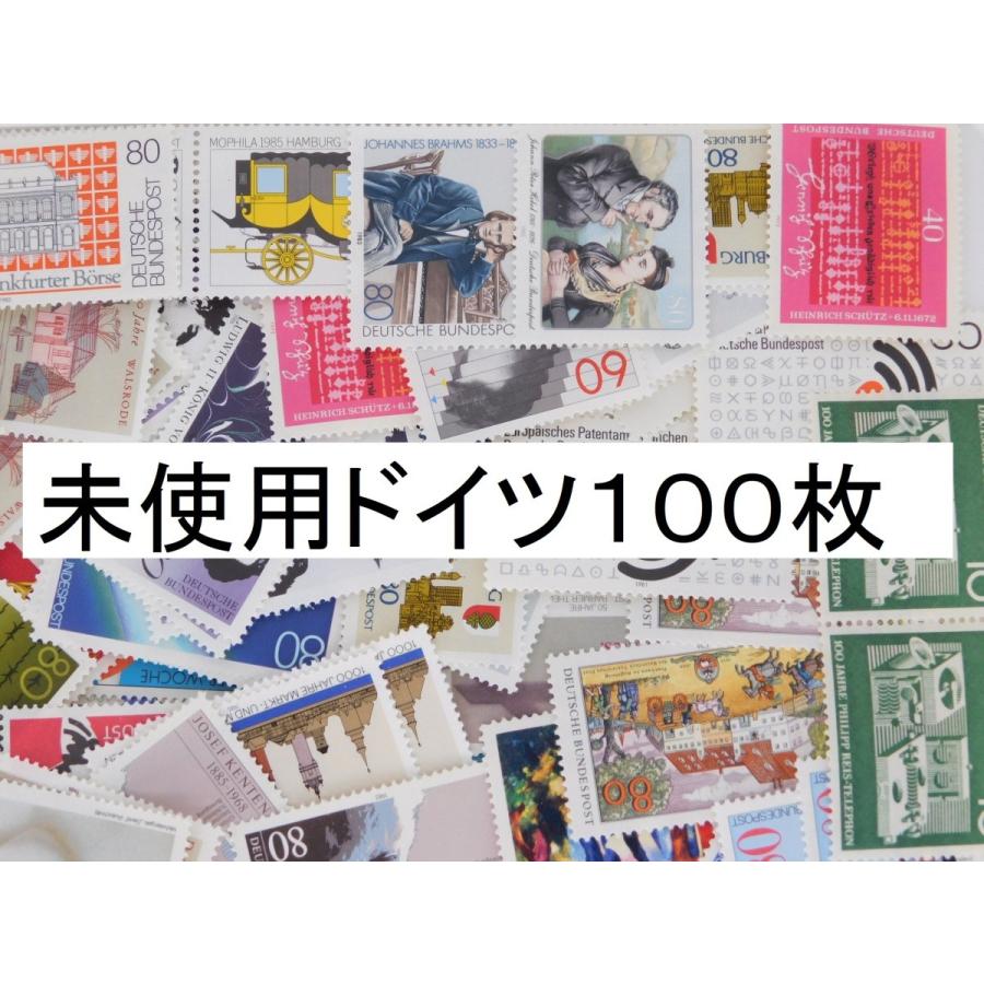 未使用 海外切手 ドイツ 100枚 大型中心 コラージュ 外国切手 
