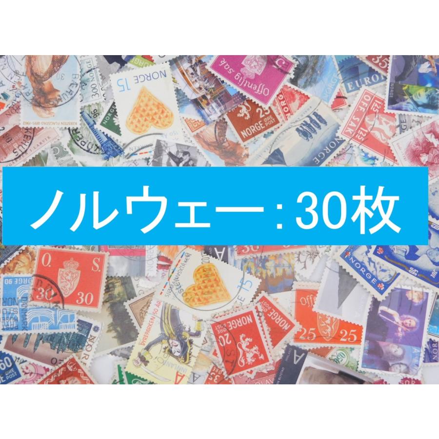 海外切手　外国切手　ノルウェー　30枚　使用済切手  コラージュ 紙もの｜kaigaikittenoomise