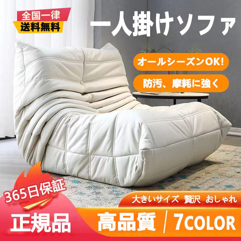 一人掛けソファ 北欧 ソファ キャタピラーソファ オットマン付き 一人 