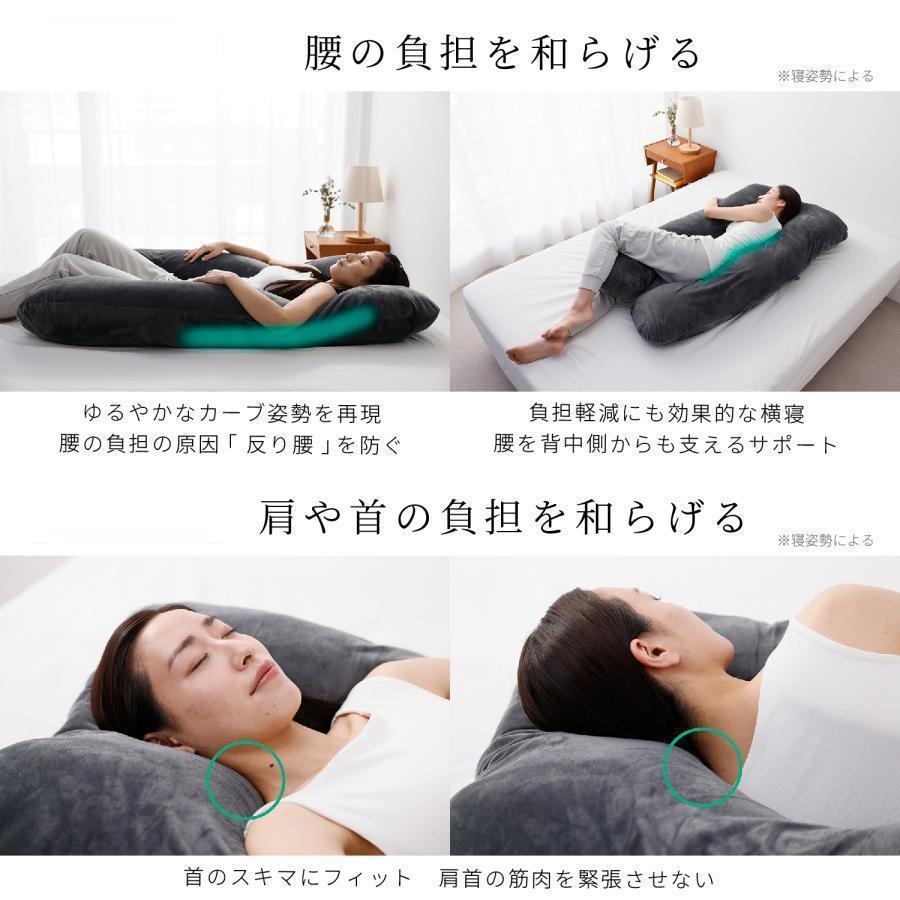 医師の92%が推奨 枕 抱き枕 抱き まくら 安眠枕 低反発枕 妊婦 妊娠中 いびき 肩こり 腰痛 改善 洗える だきまくら 横向き 快眠枕 U字 型｜kaigenshop｜29