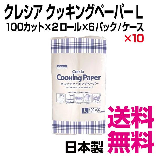 COMFORT(日本製紙クレシア) - クレシア 煮炊き調査報告 L大きさ パルプ不織布 100切り捨てる×2渦巻形×6容器に並べる／容れもの×10 御役目用 貨物輸送無料（北海道・沖縄・離島を除く） キッチン、日用品、文具-キッチン消耗品