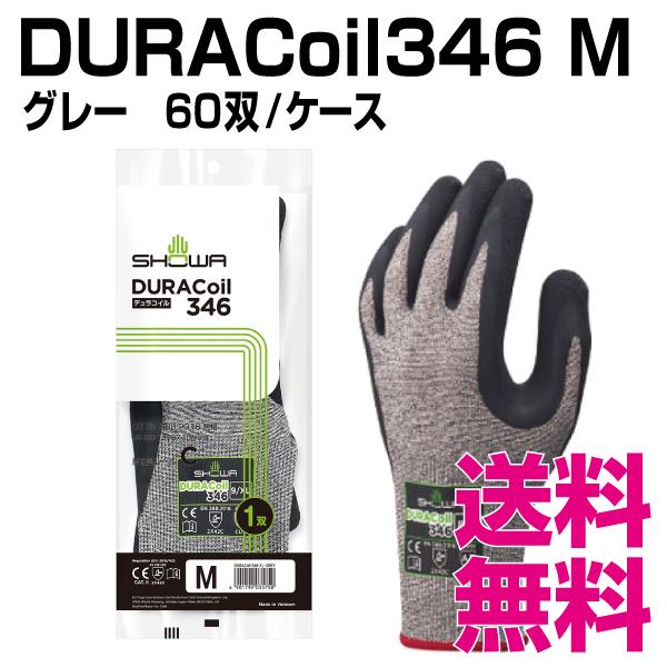 DURACoil346　Mサイズ　60双　ケース　業務用　送料無料（北海道・沖縄・離島を除く）