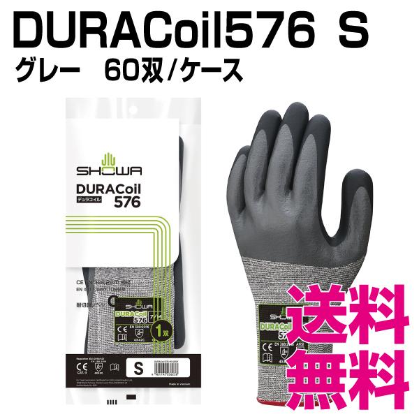 DURACoil576　Sサイズ　60双　業務用　送料無料（北海道・沖縄・離島を除く）　ケース