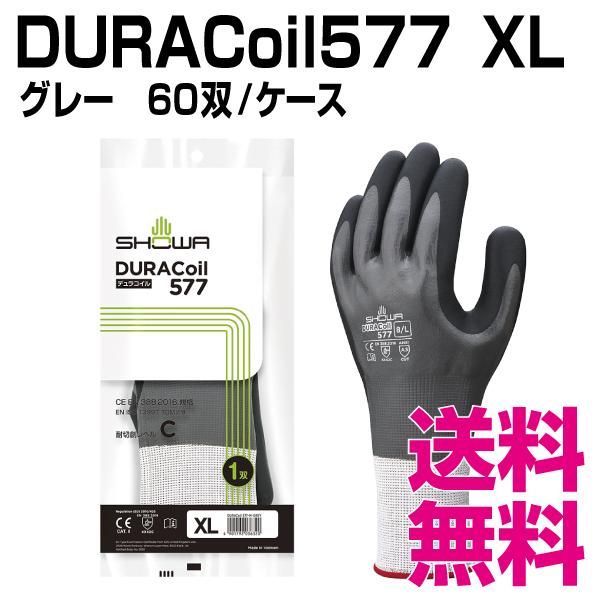 DURACoil577　XLサイズ　60双　業務用　送料無料（北海道・沖縄・離島を除く）　ケース