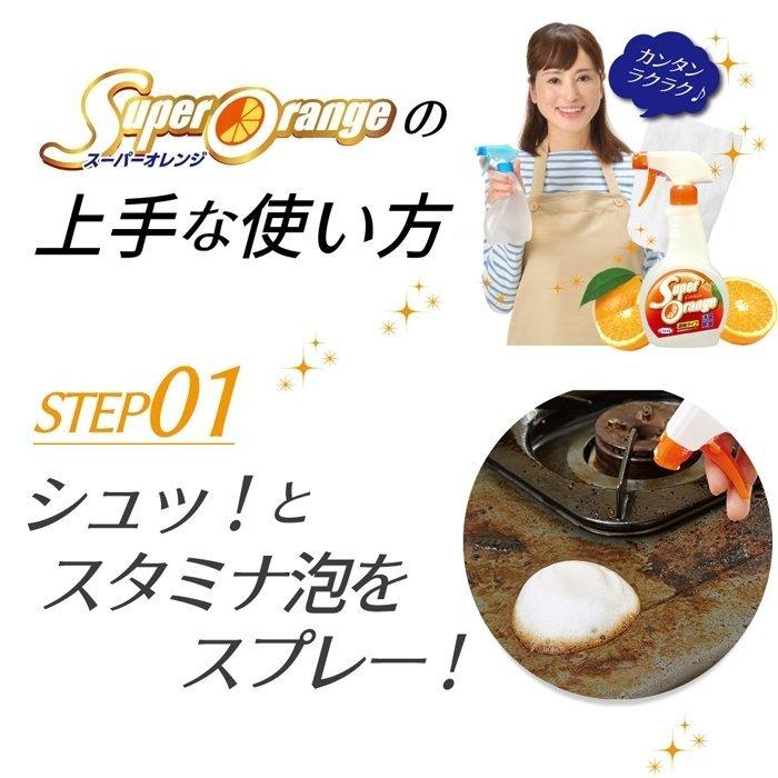 スーパーオレンジ 消臭・除菌　泡タイプ（N）詰替用 360ml×24個／ケース　送料無料（北海道・沖縄・離島を除く）｜kaigo-eif｜10