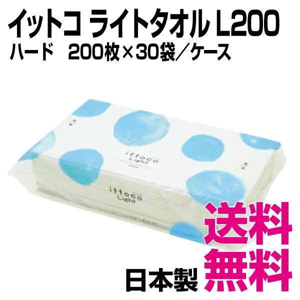 イトマン イットコ ライトタオル L200 ハード　200枚×30袋 　業務用　送料無料（北海道・沖縄・離島を除く）｜kaigo-eif