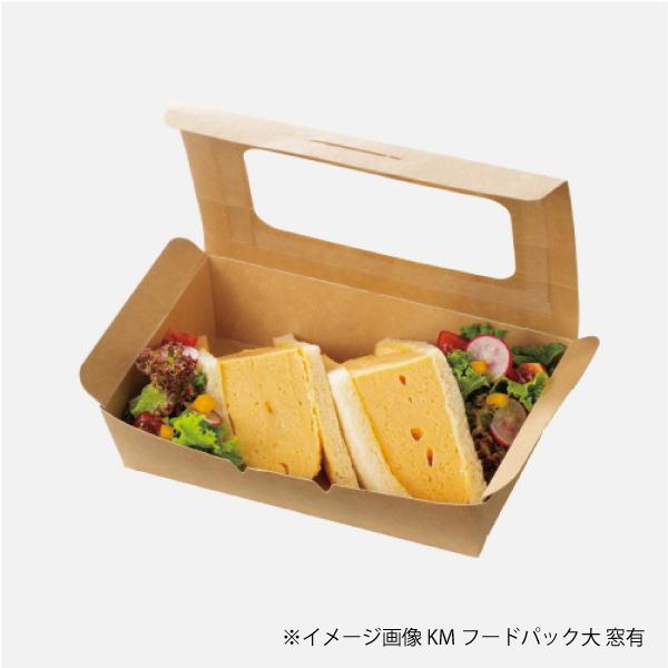 KMフードパック 特大 窓有 ナチュラル 400枚/ケース  業務用 送料無料（北海道・沖縄・離島を除く）の画像