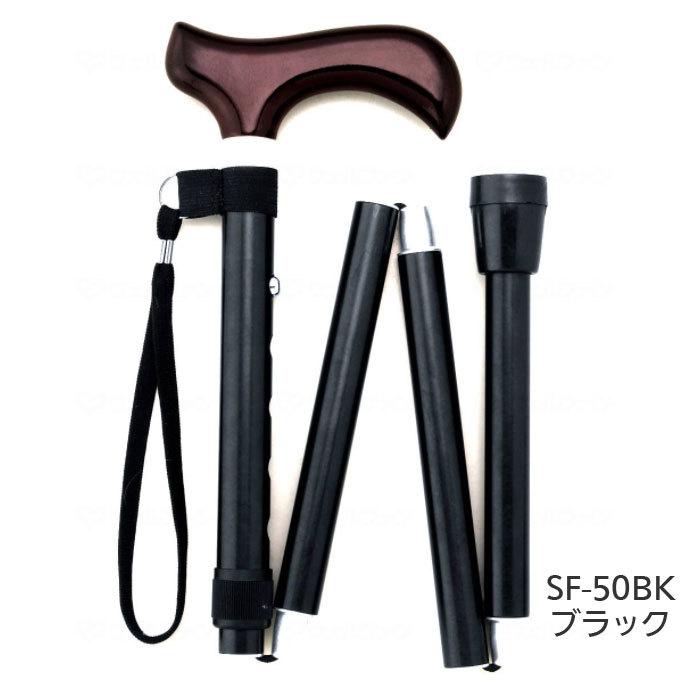 エコノミーステッキ（太身）FS-50 伸縮折りたたみ杖 ペンシルタイプ 長さ80〜90m 身長約156〜176cm
