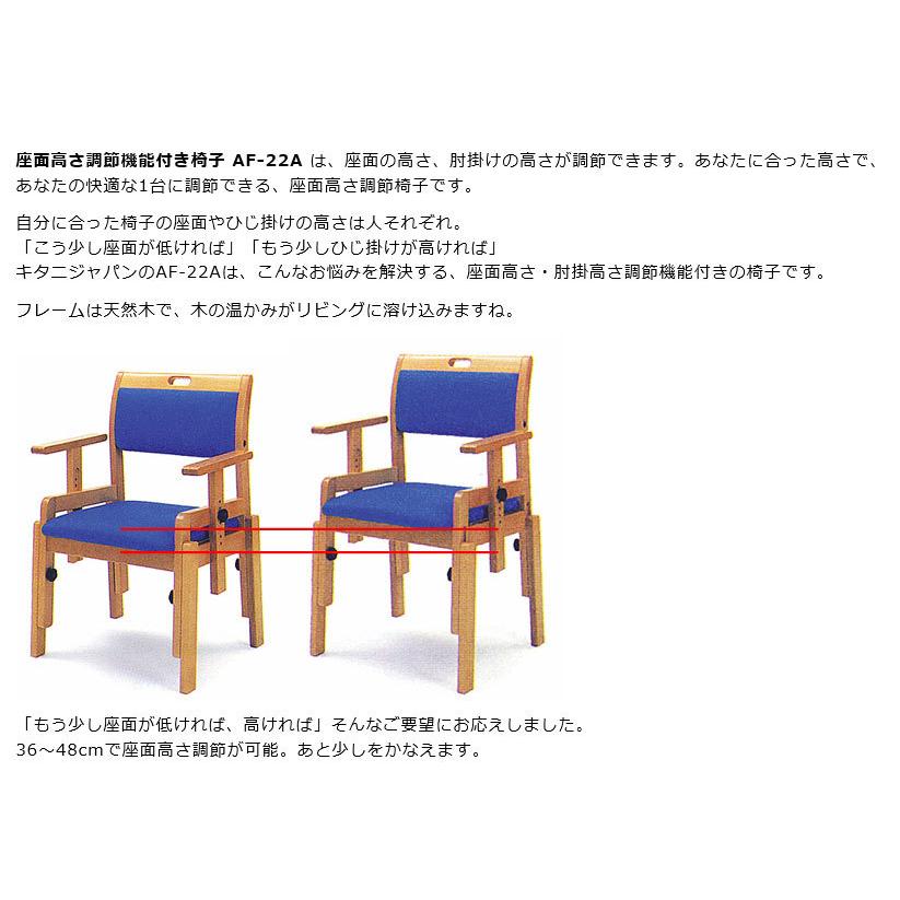 座面高さ調節機能付き椅子 AF-22A : 介護用品スクリオ - 通販 - Yahoo
