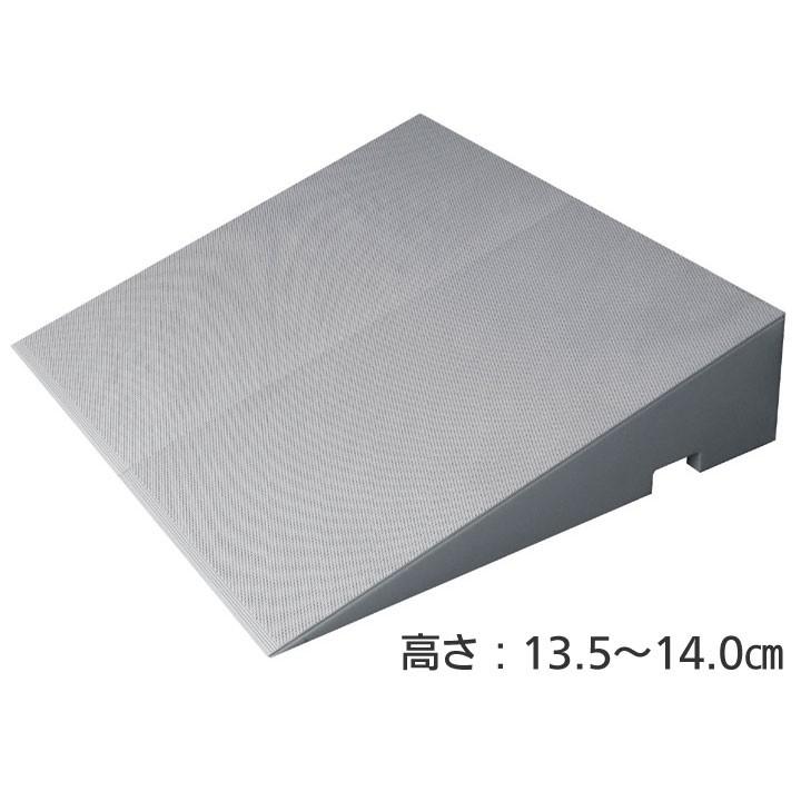 ダイヤスロープ FRP DSF70 高さ13.5〜14.0cm 屋内外兼用段差解消