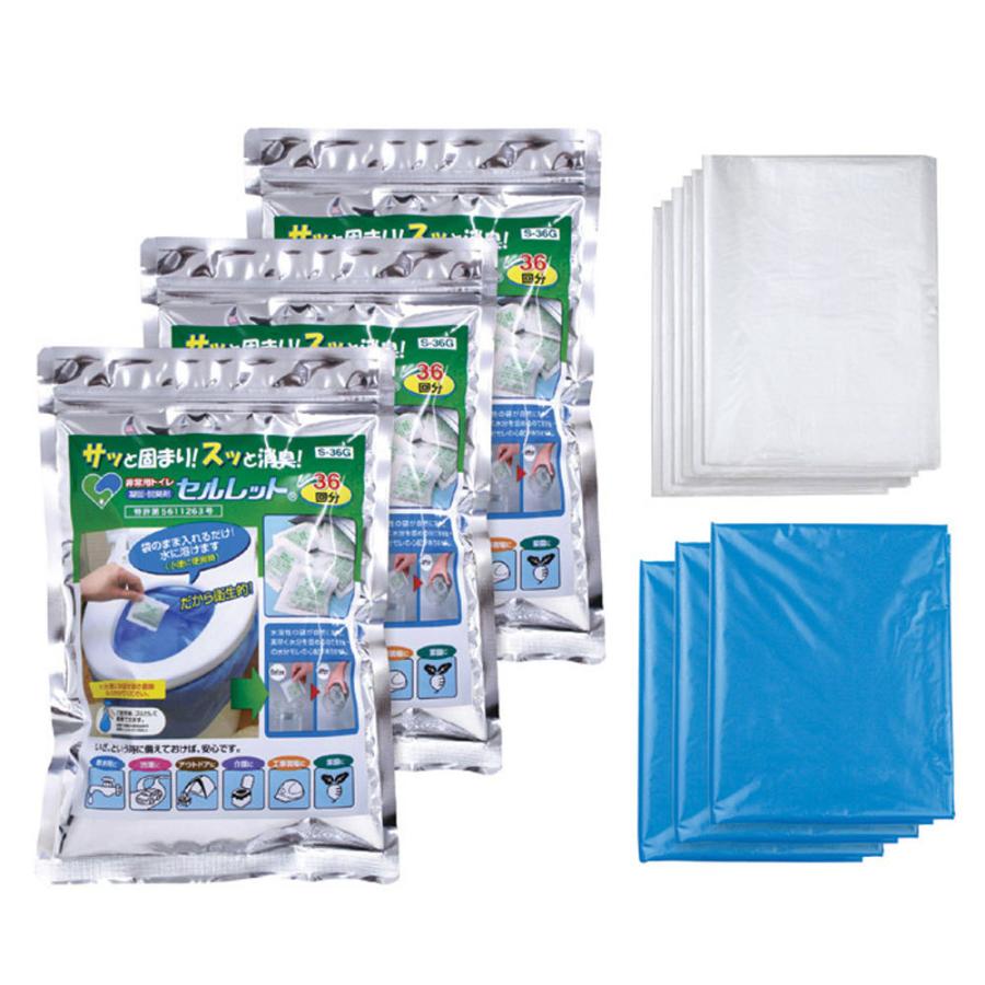 非常用トイレ セルレット S-108F 108回分セット（凝固・脱臭剤×108個、トイレ袋×108枚、透明袋×6枚）