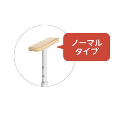安寿 アットグリップ トイレサポート H-S 片側はねあげ 置くだけ洋式