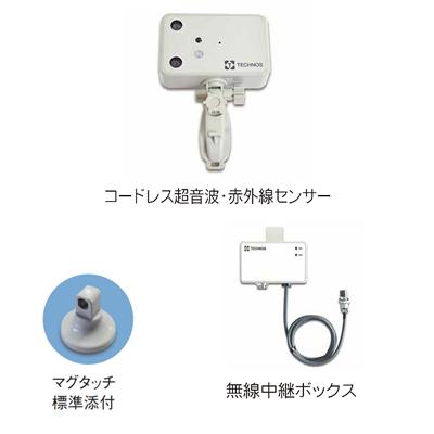 超音波・赤外線コール ナースコール接続タイプ 【ケアコム仕様
