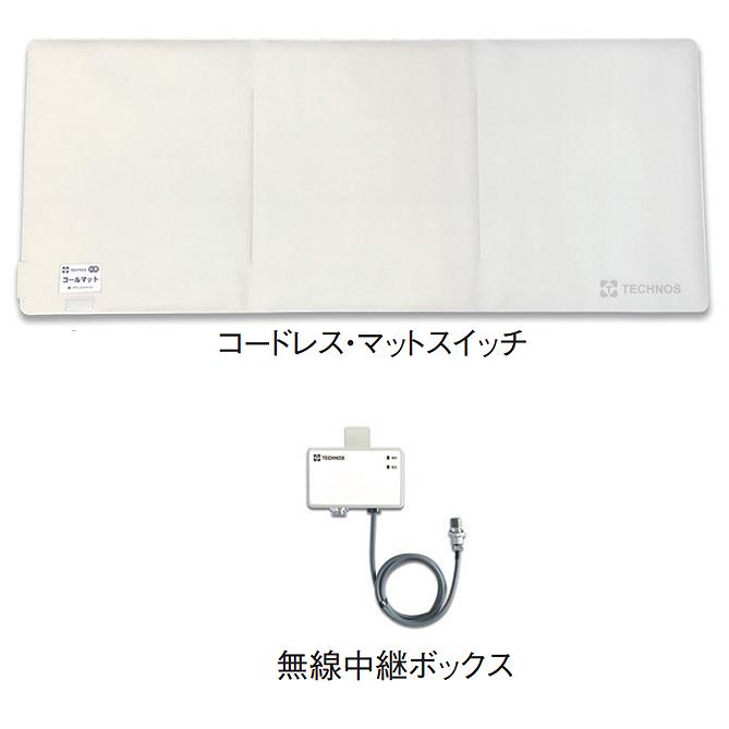 お歳暮 コールマット コードレス ナースコール接続タイプ パナソニック仕様 好評 Openlearning Acomust Org