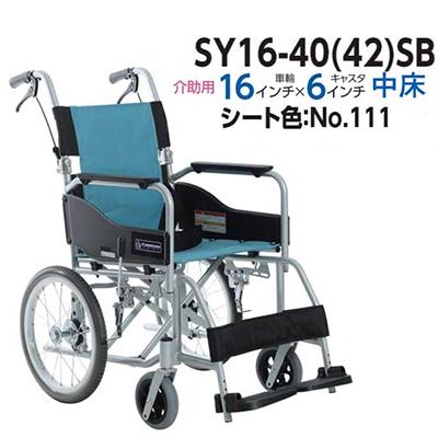 非課税】STAYER(ステイヤー) 介助用車椅子 SY16-40(42)SB ミント(No