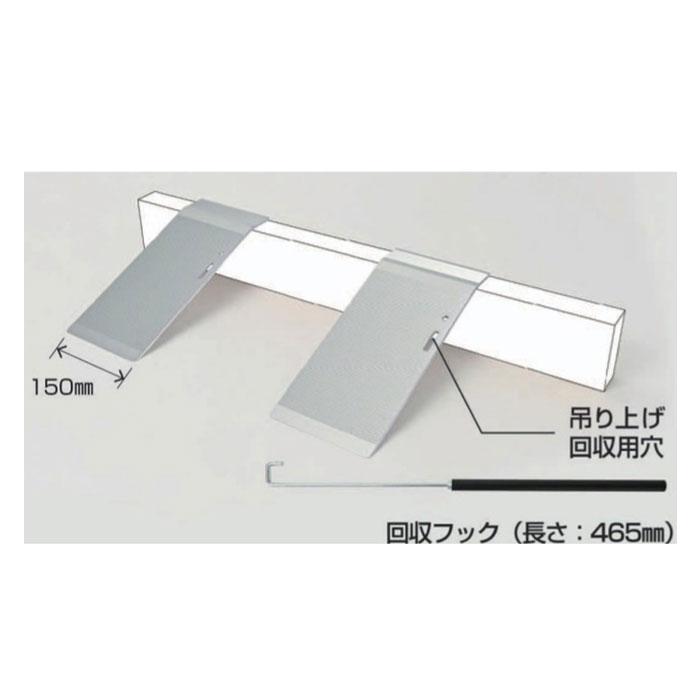 簡易スロープ（携帯可能） 安心スロープ 携帯用バッグ付き (649K) カドヤ アルミ製段差スロープ