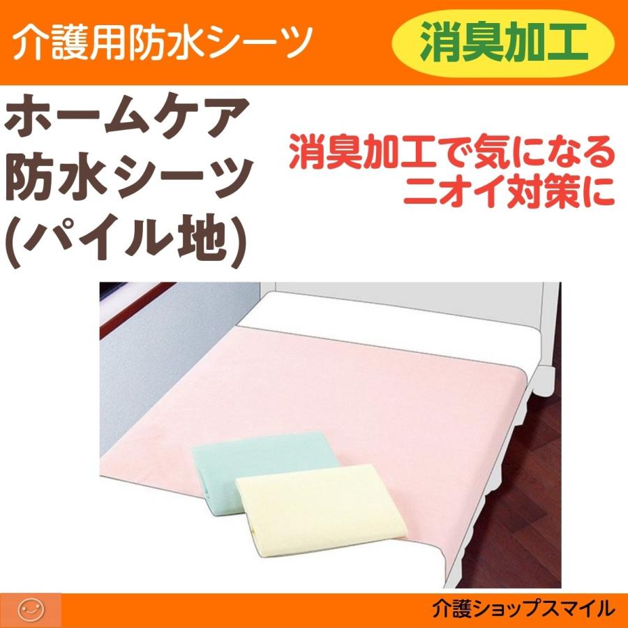 介護用シーツ おねしょ ホームケア防水シーツ 部分 2155 エンゼル 得トクセール 同梱不可 2155 介護ショップ スマイル 通販 Yahoo ショッピング