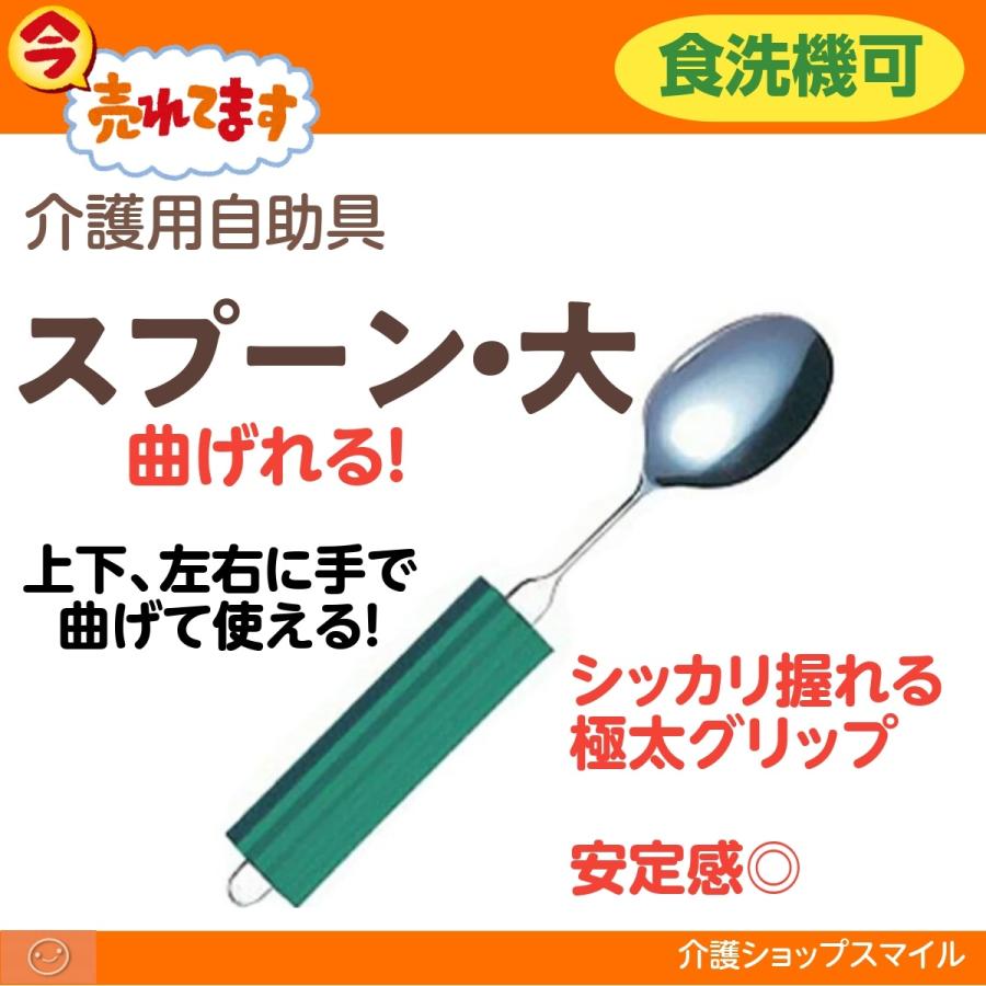介護 スプーン フォーク 兼用 大 曲げられる 送料無料 オールステンレスハンドル スポンジ NS-2付 得トクセール :2N-1:介護ショップ スマイル - 通販 - Yahoo!ショッピング 介護 スプーン フォーク 兼用 大 曲げられる 送料無料 オールステンレスハンドル スポンジ NS-2付 得トクセール :2N-1:介護ショップ スマイル - 通販 - Yahoo!ショッピング