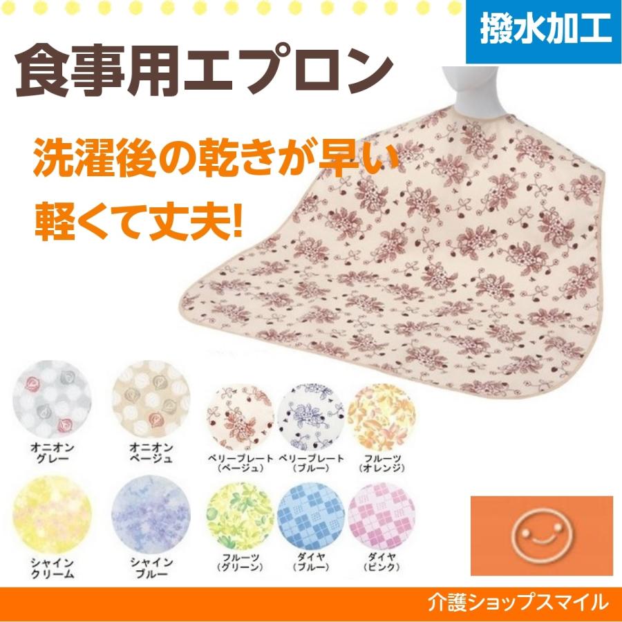 商店 介護 食事用 エプロン エンゼル 得トクセール 6060 送料無料 ポスト投函 母の日 父の日 贈り物 Aynaelda Com