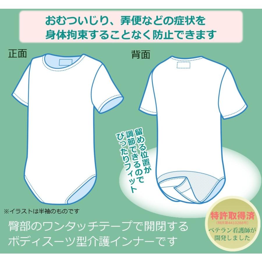 値下げします！介護インナー白寿 紳士用 Lサイズ 7分袖 快適・介護インナー 白寿 （七分袖） 介護用下着 弄便・おむつ外し防止