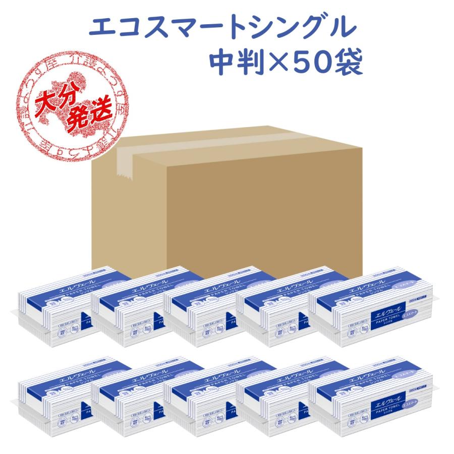 送料無料(一部地域を除く)エルヴェール ペーパータオル エコスマート シングル 中判 703240 50袋 お手拭き 業務用 一押し :4902011702408-50:介護よろず屋Yahoo!ショッピング店 - 通販 - Yahoo!ショッピング 送料無料(一部地域を除く)エルヴェール ペーパータオル エコスマート シングル 中判 703240 50袋 お手拭き 業務用 一押し :4902011702408-50:介護よろず屋Yahoo!ショッピング店 - 通販 - Yahoo!ショッピング