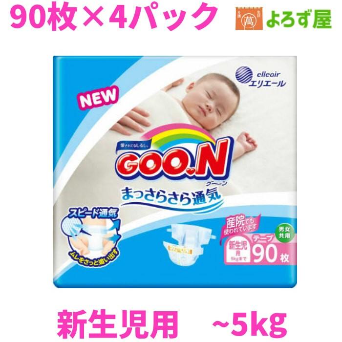 オムツ Goon オムツ おしめ ギガランキングｊｐ