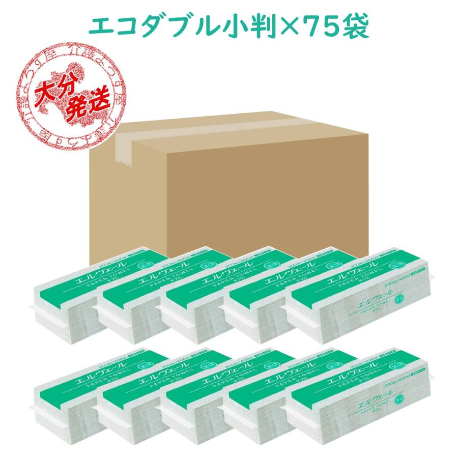送料無料(一部地域 を除く)エルヴェール エコダブル 小判 703364 75袋 お手拭き 業務用 ペーパ ー タオル :703364-75pack:介護よろず屋Yahoo!ショッピング店 - 通販 - Yahoo!ショッピング 送料無料(一部地域 を除く)エルヴェール エコダブル 小判 703364 75袋 お手拭き 業務用 ペーパ ー タオル :703364-75pack:介護よろず屋Yahoo!ショッピング店 - 通販 - Yahoo!ショッピング