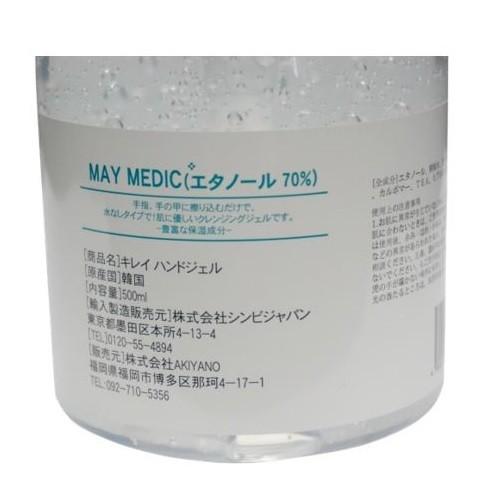 MAY MEDICハンドクリーニングジェル エタノール70％ 500ml×5本入り｜kaigo-yorozuya｜02