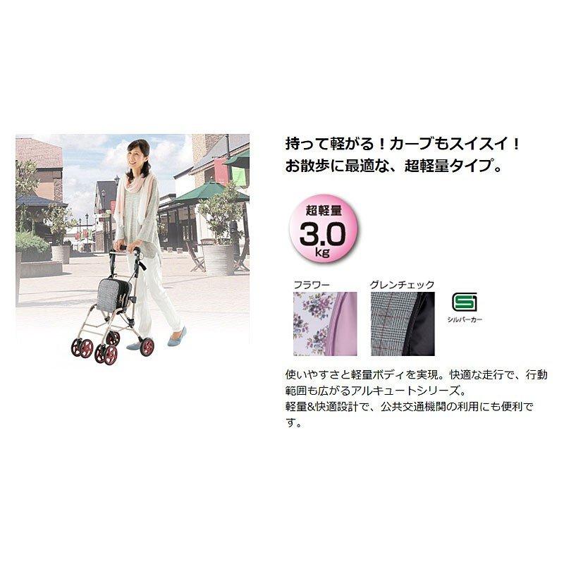 【マロンケーキ】リッチェル シルバーカー アルキュート UL 44196 シルバーカー アルキュート UL【リッチェル】 | シルバーカー