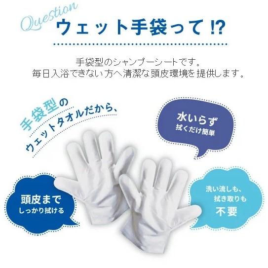 水のいらない泡なしシャンプー ウェット手袋　四国紙販売　防災 災害 避難所 手術 入院 在宅介護 キャンプ 登山 アウトドア 汗拭き 長期保存 保清｜kaigomall-y-h｜03