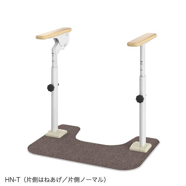 ATTOGRIP　アットグリップ　トイレサポート　HN-T　870-089　片側はねあげ・片側ノーマル　アロン化成　トイレ手すり 手摺 介護 介助　(法人様送り専門店)