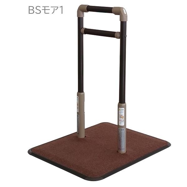 シコク　BSモア1　625-110　手すり　メーカー直送　01235-000232 (法人様送り専門店)