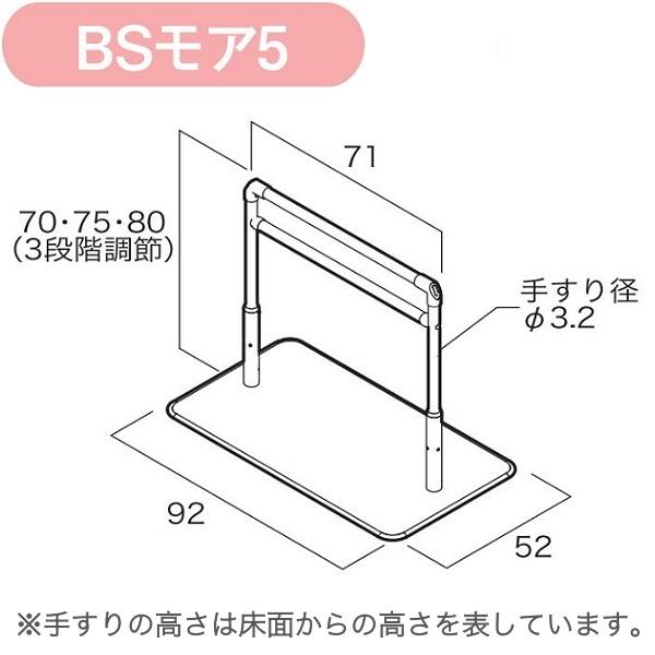 めちゃ可愛いシコク　BSモア5　625-150　手すり　メーカー直送　01235-000236 (法人様送り専門店) 面ファスナー