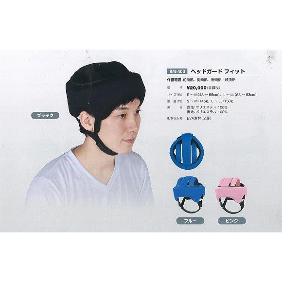 即納 最大半額 ヘッドガード フィット ｋｍ ４００ 非課税 全商品オープニング価格特別価格 Zoetalentsolutions Com