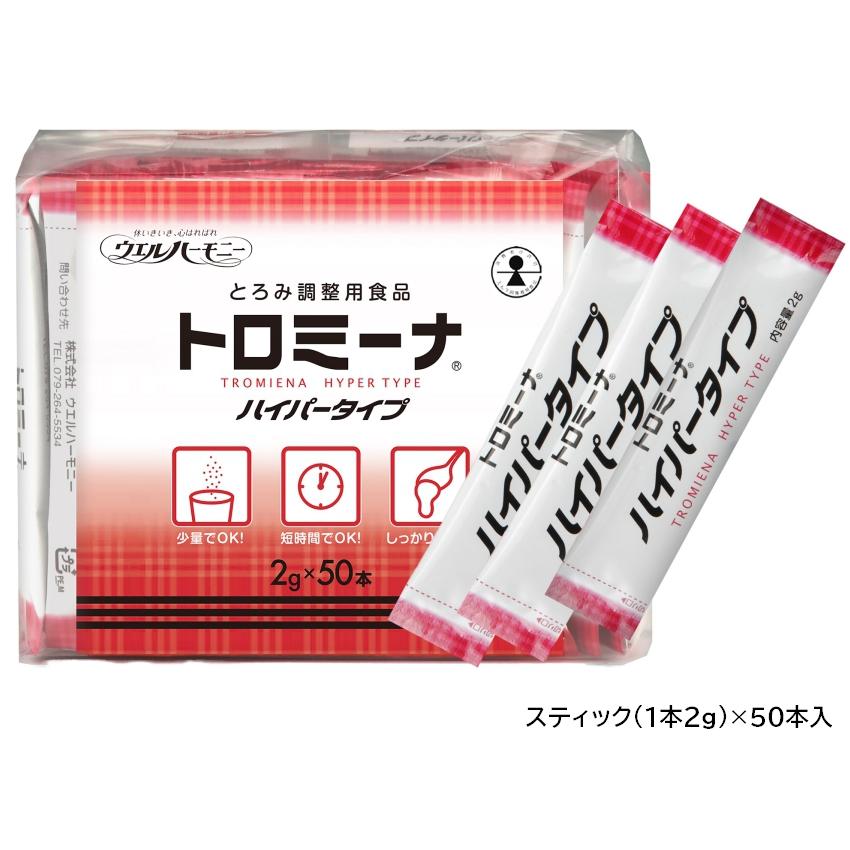 ウエルハーモニー トロミーナ ハイパータイプ 1袋 2g×50本入