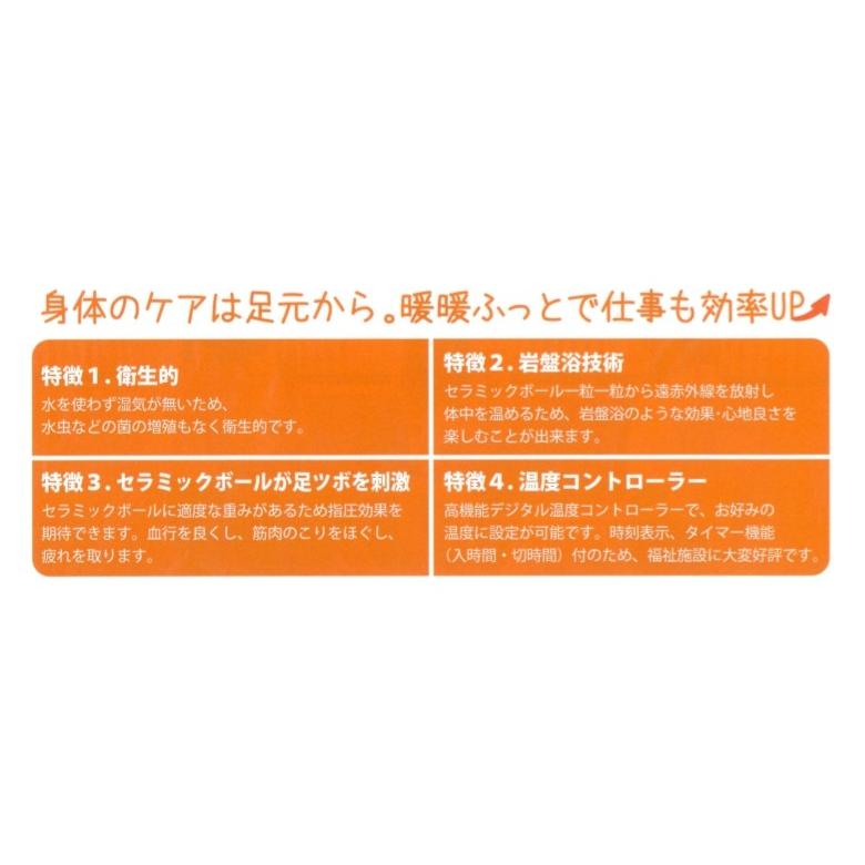 日本初の公式オンライン セラミック足湯 暖暖ふっと　5人用　メーカー直送 足温器